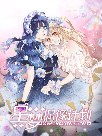 修真聊天群 封面